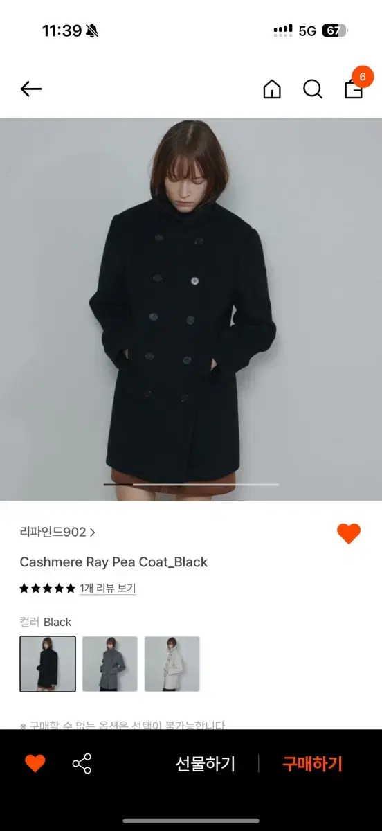 리파인드902 cashmere ray pea coat